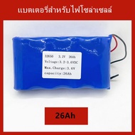 แบตเตอรี่3.2V 6.5Ah 13Ah 19.5Ah 26Ah 32.5Ah 29.5Ah LiFePo4 32650 ไฟโซล่าเซลล์ LED