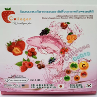 Collagen คอลลาเจน ตรา วีคอลลาเจน พลัส จากธรรมชาติ (ซองละ 15 กรัม จำนวน 12 ซอง ต่อ 1 กล่อง) Collagen 