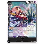 ONE PIECE CARD GAME - OP02 BLACK - OP02-110