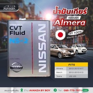 น้ำมันเกียร์ NISSAN CVT NS-2 MADE IN JAPAN