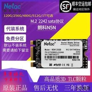 【小雲精選國際購】朗科N5N 120G 256G 512G筆記本電腦SATA協議2242 M.2固態硬盤SSD