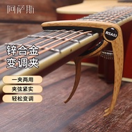 AT-🌞Assas Guitar Capo Acoustic Clip for Wooden Guitar Electric Guitar Sound Clip Ukulele Universal Clip O5TW