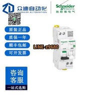 【詢價】A9漏電開關 iDPN+漏電保護IC65N1P帶漏電附件保 護器拼裝