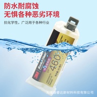 3M Glue DP420/dp460NS/EG/DP490 Carbon Fiber Epoxy Resin AB Glue Industrial Glue 26.5.20