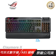 ROG CLAYMORE II RX ABS PBT 光軸 電競鍵盤 青軸/紅軸/無線/RGB/可拆數字區/零延遲/ 青軸中文版(ABS鍵帽)/ 送ASUS M4 無線滑鼠