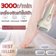 3000r/min เครื่องขัดเท้า  ช่วยขจัดเซลส์ผิวที่หยาบกร้าน ส้นเท้าแตก เครื่องขัดส้นเท้า เครื่องขัดส้นเท้า  กำจัดเศษเท้า หัวขัดส้นเท้า