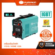 PUMPKIN HOME ตู้เชื่อม INVERTER รุ่น HOME 120A/17919