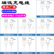【现货Tempat】磁吸充电线用于飞机杯AV棒电动牙刷洗脸仪美容仪间距4-10mm电源线Magnetic suction charging cable for aircraft cup AV stic