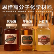 Enjia Leather Horn Oil Butter Hoof Oil Mink Oil Crazy Horse Oil Cowhide Care Vegetable Tanned Leathe