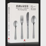 廚神的家常菜：傳奇餐廳的尋常料理，令人驚艷的好滋味 作者：費朗．亞德里亞