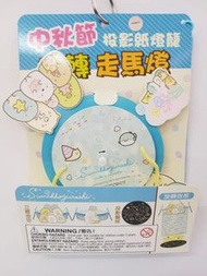 Sanrio 角落生物旋轉燈籠