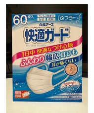 60個（超透氣牛油紙）日本 白元 快適 獨立 口罩 低敏 非 savewo save wo 救世 good mask on 理的 同舟 oxyair masklab DPT protector man