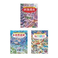 Knowledge Labyrinth Series 10-12 (3 Volumes Combined) eslite