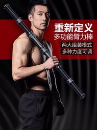 全新！健身器械！臂力器！臂力棒！男士必備！