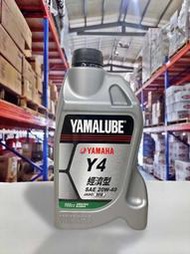 『油工廠』YAMAHA YAMALUBE 山葉 原廠 機油 0.9L 20W40 20W-40 Y4 4T 半合成/通勤