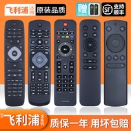 Applicable to Philips TV Remote Control LED LCD Network Original Installation Universal 42puf6701 32 39 50 55 Inch Pfl3045 Phf5301 T3philips Smart 4K TV