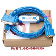 【現貨】HITECH 海泰克 PWS1711 /660/5610/6500/下載線 傳輸線 USB-HITECH