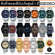 นาฬิกา SEIKO NEW 5 SPORTS รุ่น SRPD51/SRPD53/SRPD59/SRPD61/SRPD63 ของแท้รับประกันศูนย์ 1 ปี SRPD85 น้ำตาล