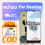 ทํางานร่วมกับจอภาพ LCD Realme C21 เข้ากันได้กับรุ่น realme c21 RMX3201 เครื่องมือฟรีหน้าจอทดสอบ 100%