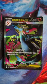 ptcg m2 繁中 超級噴火龍EX  sr 卡