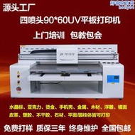 工業級大型平板9060UV印表機水晶標手機保護殼圓柱體壓克力皮革印刷機