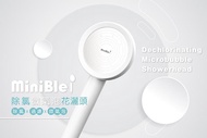 🚿MiniBle i 除氯微氣泡花灑頭🚿