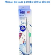 POWER FLOSS Manual Oral Irrigator / POWEWR FLOSS手动洗牙器 / Manual Pengairan Lisan