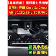 Dedicated Base TOYOTA Cross Phone Holder Altis Accessories Corolla Sport Auris