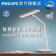 Gadwall II 近視控制護眼檯燈 66251 #LED枱燈 #書枱燈 #座枱燈