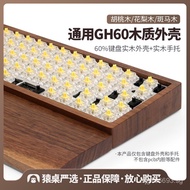 Poker Customized Wooden Case GH60Wooden Block60%Walnut Rosewood Zebra Wood Keyboard Base