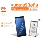 COMMY แบตเตอรี่ Samsung A8 2018 ได้รับมาตรฐาน มอก. ( แบตมือถือ แบตซัมซุง แบตSamsung แบตคอมมี่ แบตเตอรี่มือถือ แบตเตอรี่A8  แบตA8 )