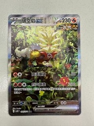 賣 PTCG 破空焰ex SAR $230