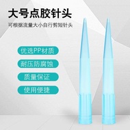 Dot Glue Needle › Needle Plastic Dot Glue Dot Glue Machine Needle TT Glue Valve Large Needle Nozzle 