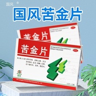 GROWFUL/Chinese Style Bitter Gold Tablets 0.41g*24 Tablets/box Acute pharyngitis, sore throat, redne