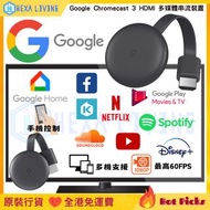 [原裝行貨🔥全港免運費]Google Chromecast 3 HDMI 多媒體串流裝置