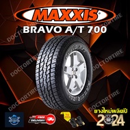 🔥 ส่งเร็วส่งไว 🔥 ยางรถยนต์ Maxxis ปี24 รุ่น MAXXIS AT700 (1เส้น) ขอบ 15 16 17 18 20 รุ่น BRAVO A/T 7