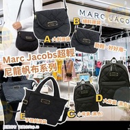 Marc Jacobs 尼龍菱格系列
