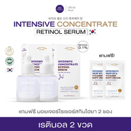 เซรั่ม เรตินอล 0.1% Yerpall (แถม มอยซ์ไฮยา 1 ซอง) Retinol Primasphere PF