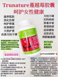 美國Trunature Cranberry蔓越莓膠囊 140粒