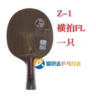 729 Friendship Ping Pong Paddle Base Z-1 All-Wood Pure Wood Arc Circle Straight-Swipe Horizontal Des