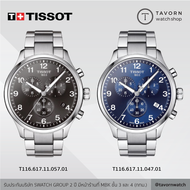 นาฬิกา TISSOT CHRONO XL CLASSIC รุ่น T116.617.11.057.01 / T116.617.11.047.01