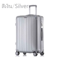 Classy Luggage Cl01 กระเป๋าเดินทาง20/24/26/28นิ้ว รุ่นซิป วัสดุABS+PCแข็งแรงทนทาน