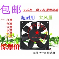 6cm 7cm 8cm 9cm 12cm Power Amplifier Chassis 12V24V Dryer Clothes Dryer Inverter Inverter Cooling Fa
