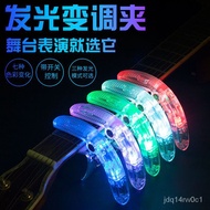 Hot SaLe Capo Universal Folk Personalized Electric Guitar Ukulele Capo Flash Smart Luminous Capo 91DT