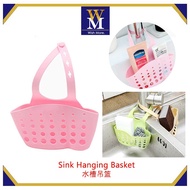 Ready Stock🔥Kitchen Organizer Sink Hanging Basket Buckle Water Tap Collect Bag Silicone Drain Basket Kitchen Sink Drain