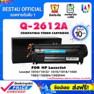 (10 ตลับ) BEST4U หมึกเทียบเท่า Q2612A / 2612A / Q2612 / 12A Toner For HP LaserJet 3050/ 1010/1012/10