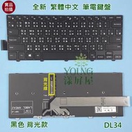 【漾屏屋】含稅 戴爾 DELL Inspiron 14 3458 3470 3480 3542 全新 背光 筆電 鍵盤