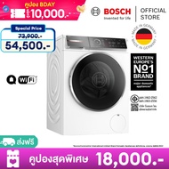 Bosch เครื่องซักผ้าฝาหน้า ซีรีส์ 8 ขนาด 10 กก. 1400 rpm รุ่น WGB254A0TH [เทคโนโลยี Home Connect] [แท