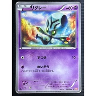 Elgyem 032/066 BW2 Japanese Pokemon Card 1