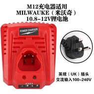 MtPr M12 M18 Fast Battery Rapid Charger Milwaukee Li-ion M12-18FC 48-11-2420 48-11-2401 REPLACEMENT
